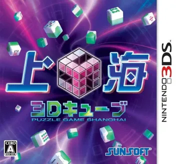 Shanghai 3D Cube (Japan) box cover front